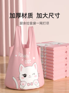 Garbage Bag Household Portable Thickening Vest Extra Thick Bag for Kitchen Office Cleaning for Student Dormitory