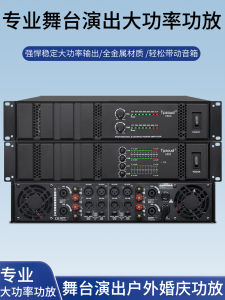Professional Stage Performance Audio Power Amplifier Dual Four Channels Outdoor Wedding KTV Bar Meeting Room Sound Amplifier