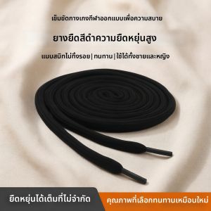 Jiaxun | Adjustable Elastic Waist Belt Black Flat Elastic Band