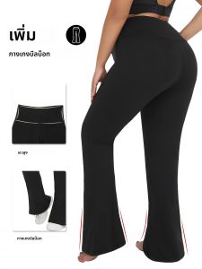 กางเกงขาบานเอวสูงนุ่มพิเศษของผู้หญิงขนาดบวก เลกกิ้งควบคุมหน้าท้องนุ่ม Bootleg กางเกงกระดิ่งวิ่ง
