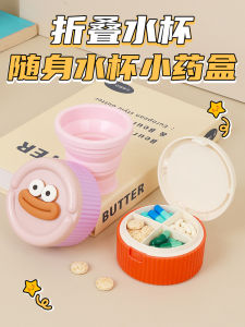 Portable Mini Water Cup Medicine Box Creative Multi-Function Sealed Durable Personal Dosage Aid Compact Travel Essential