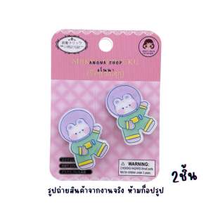 กิ๊บติดผมแฟชั่น รูปการ์ตูน น้องหมี&น้องกระต่าย สไตล์เกาหลี เกาใจ ฟุ๊ดๆ น่ารักสมราคา แพ็ค2ชิ้น สินค้าพร้อมส่งในไทย
