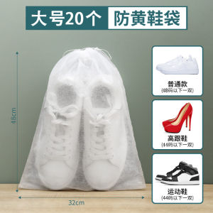 Thickened Non-Woven Fabric Shoe Storage Bag Travel Drawstring Sun Protection Dustproof Shoe Cover for Air Drying White Sneakers