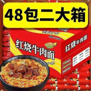 Spicy Classic Braised Beef Flavor Instant Noodles