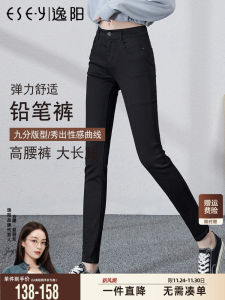 Elegant plus Size Womens High Waist Skinny Jeans Elastic Waist Cotton Denim Black Color Slimming Effect Nine-Piece Pencil Pants