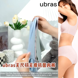 [SG InStock]  Ubras High Waist Panty Set Nude + Brown - 中腰内裤 - Seamless Invisible Comfortable Ice Silk Women Panties