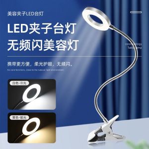 Portable Manicure Beauty Tattoo Light Cold Light No Shadow Half Permanent Tools Supplies Warm Light LED Lamp for Salon