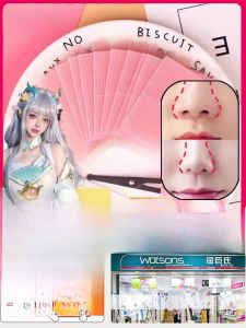 Invisible Nose Patch Wing Shrinking Stick on Peel off Double Eyelid Beauty Nose Patch Chinese Brand Dailidan Facial Makeup Tool