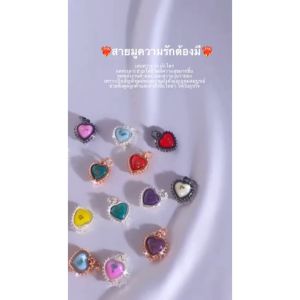 หัวใจ คอ สีผึ้ง คู่ห่วง กรอบทอง เงิน พิงค์โกลล์ แบล็คโรเดียม เมตตา ห้อย เค็ม หัวใจ หมอน 1 ราคา 495 ฿