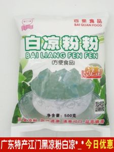 500g Quick Cooking White Jelly Powder Black Jelly Powder/Sunken Island Grass Powder/Searing Grass Powder/Tortoise Jelly Powder Commercial Use