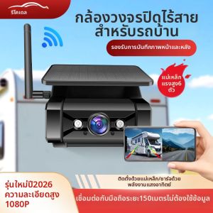 REKODEL | Wireless Installation Solar-powered Four-channel Surveillance Recorder