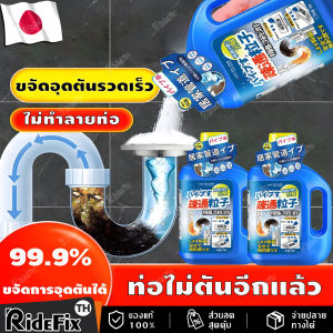 【ส่งจากไทย+COD】 ส้วมตัน ผงสลายท่อตัน ล้างท่อตัน ใช้แก้ปัญหาท่อตัน ส้วม ชักโครกภายในบ้าน สลายคราบไขมันอ่างล้างจาน 500g