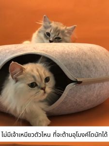 พร้อมส่ง อุโมงค์แมว บ้านแมวโดนัท ระบายอากาศได้ ถอดออกได้