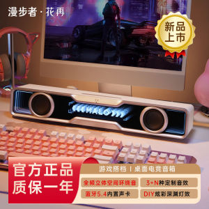 Edifier Halo Soundbar Computer Bluetooth Speaker with Mic Esports Gaming Desktop Bass Cannon Dual Speakers Active Subwoofer