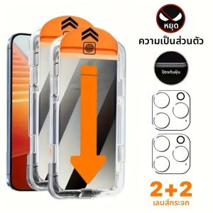 2 ชิ้น One-Click ติดตั้งง่ายตัวป้องกันหน้าจอความเป็นส่วนตัว + 2 ชิ้นตัวป้องกันเลนส์กล้อง HD เข้ากันได้กับ iPhone 17 16 15 14