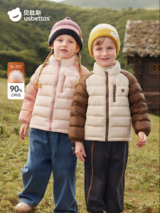 Usbettas | Kids Three-Defense 90% White Duck Down Jacket