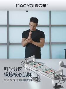 MACYO | Multi-function Push-up Board Trainer