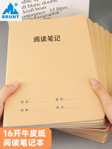 Thickened Reading Notebook in 16K Large Size for Junior High School Students Chinese Language Course Note Taking And Record Keeping