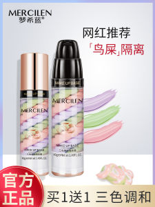 Mengxi Blue Three-Color Bird Shit Makeup Primer Sun Protective Concealer Three-in-One Skin Primers Brightening Skin Color Flagship Store Genuine Goods