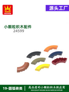 Đồ Chơi Khối Xây Dựng Nhỏ Bằng Nhựa Có Thể Lắp Ráp Wange S1496 Dành Cho Trẻ Em Từ 6 Tuổi Trở Lên Đồ Chơi Giáo Dục Cho Bé Trai Và Bé Gái
