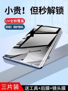 Applicable to Vivov40pro Tempered Film V40pro Peep-Proof Mobile Phone Film UV Glass Curved Screen Full Screen Coverage Anti-Blue Light Drop-Resistant Protective Film Viv0 International Version V 40 Por HD Explosion-Proof 5G