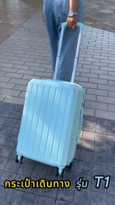 กระเป๋าเดินทาง ขนาด21นิ้ว 25นิ้ว วัสดุABS+PC กระเป๋าเดินทางล้อคู่ แข็งแรง น้ำหนักเบา ทนทาน รับประกันคุณภาพ เสริมมุมกันกระแทก