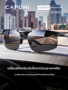 CAPONI | Polarized Night & Day Driver Sunglasses