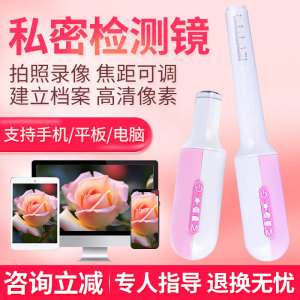 Portable High Definition Gynecological Self-Check Mirror Beauty Therapy Private Inspection Device Womens Health Care Equipment