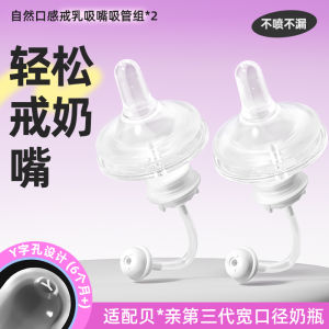 Anpin Wide Neck Bottle Teat Anti-colic Straw Handle Milk Bottle Accessories Natural Weaning Nipple Tear Drop Shape Silicone Material