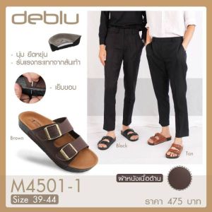 รองเท้าแตะ เพื่อสุขภาพ ผู้ชาย Deblu เดอบลู รุ่น M4501-1 วินเทจ ทรงไบเก้น พื้นนุ่ม เบา ใส่สบาย