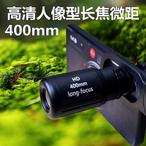 High Definition Phone Lens 400mm Telephoto Macro Close-Up Blur Multi-Function Integrated for Apple Android Universal
