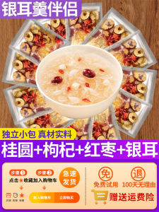 Snow Fungus Broth Instant Brewing Partner with Dried Longan Medlar Red Dates Official Flagship Store Herbal Dry Goods Birds Nest Organic