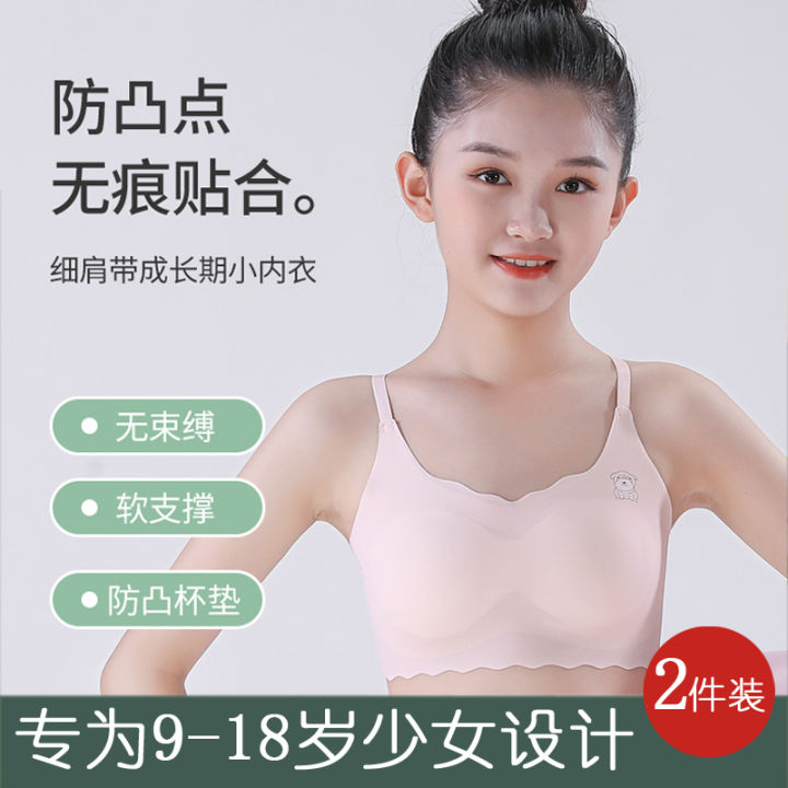 11 junior high school students bra set development period underwear  underwear girls children's vest bra 9-12 years old 10