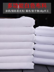 Vải Trang Trí Trần Nhà Màu Trắng Không Phản Quang Vải Trang Trí Cửa Sổ Vải Chống Bụi Vải Polyester Vải Polyester Nguyên Chất