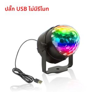 ไฟดิสโก้ LED RGB สำหรับเวที หมุนได้ สร้างบรรยากาศคริสต์มาส โคมไฟทรงกลมหมุนได้ แสงเวทีเวทีเวทีเวทีเวทีเวทีเวทีเวทีเวทีเวทีเวทีเวทีเวทีเวทีเวทีเวทีเวทีเวทีเวที ของขวัญสำหรับงานปาร์ตี้ คลับ แสงเลเซอร์สำหรับงานปาร์ตี้
