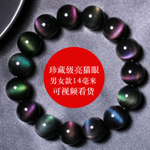 Natural Double Color Eye Obsidian Bracelet Mens Xi Wang Cat Eye 108 Buddha Beads Attracting Wealth Ladies Gift Bracelet