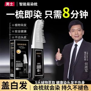 Smart Natural Plant-Based Mens Hair Dye Comb Easy-To-Use Home Hair Coloring Tool Covers Gray Hair without Staining Scalp