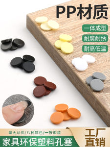 Three-in-One Connector Screw Nut 12mm Eccentric Wheel Cap Screws Lid 12cm Hole Cover Hole Plug round Plug