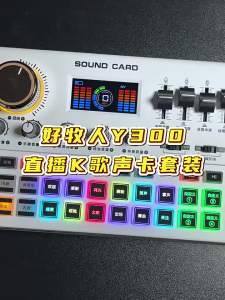 Haomuren | Streaming Singing Microphone For K-Song
