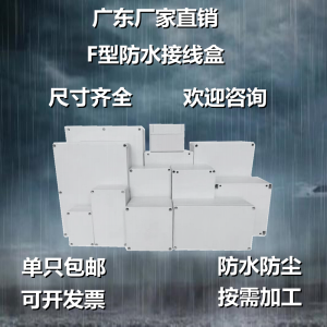 กล่องสายไฟกันน้ำสำหรับกลางแจ้ง กล่องไฟฟ้า กล่องแบตเตอรี่ ผลิตจากพลาสติก ABS ป้องกันรังสียูวี ป้องกันฝนตก ฝังในดิน