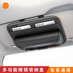 Car-Mounted Sunglasses Case Sunshade Board Clip Multi-Functional Automobile Sunglasses Holder Driver Co-Driver Card Storage Tool