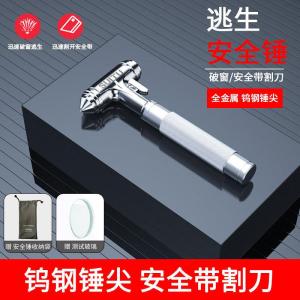 Car Window Breaker Multi-Function Escape Hammer Vehicle Safety Hammer Quick Window Breaker Durable Tungsten Steel Construction