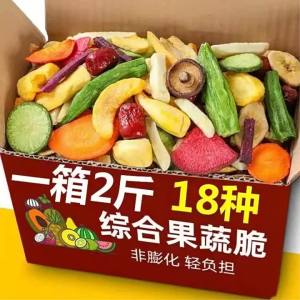 Mixed Dehydrated Fruit and Vegetable Crisps