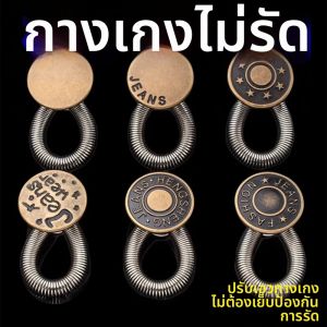 Expandable Waistband Adjuster Metal Extension Button