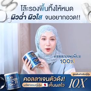 ยู คอลลาเจน Yoo Collagen เพียวคอลลาเจน Premium Grade บำรุงเล็บ ผม ผิวพรรณ 110 กรัม ต่อ 1 กระป๋อง ล็อตใหม่ พร้อมส่ง