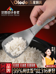 Thickened Pure Titanium Soup Spoon Rice Spoon High Temperature Resistant Antibacterial Non-Stick Large Kitchen Cooking Utensil