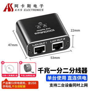 Dual-Division Gigabit/Mbps Network Cable Splitter Simultaneous Internet Access Network Switch Distribution Adapter Extension