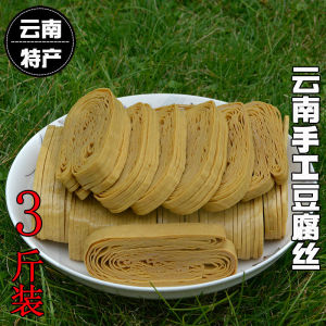 Yunnan Shiping Craft Tofu Cloud Silk Dried Bean Curd Sheets Dried Bean Curd Skin Fried Tofu Skin Cold and Mixed Dry Goods Specialty 250G