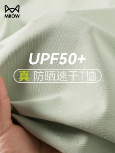 Cat Man Quick Dry Sun Protection T-Shirt Mens American Ice Silk Short Sleeve Sport Running Breathable Top UPF50+ Lightweight Summer Casual