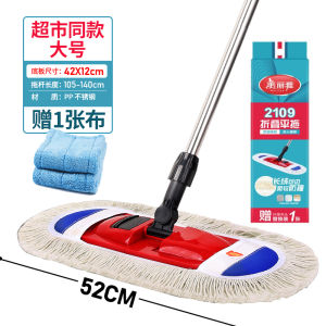 Maryya Large Size Flat Mop Cotton Thread Cover Foldable Dust Pusher for Hardwood Floor Cleaning Home And Office Use Manual Drive